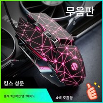 인피크 금속 기계 e스포츠 마우스 유선 게임 컴퓨터 사무용 노트북 범용 치킨 매크로 cf, 성운-메탈베이스-7키 매크로프로그래밍-점장추천