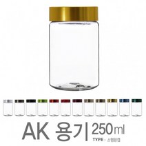 아조아닷컴 AK-250ml(스템핑캡) 1개, 6.용기투명-와인캡-1개