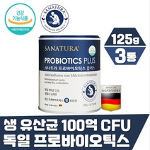 독일 생유산균 프로바이오틱스 125g 3통 사나투라 100억cfu 신바이오틱스 락토바실러스 아시도필루스