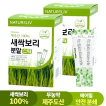 제주도 무농약 100% 새싹보리 분말 스틱 에어분쇄, 2개, 2g x 30포