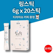 링스틱 전해질음료 수분보충제 워터 마시는 링거 포도당 식약처인정 원료 레몬 비타민c 자일리톨 치커리추출분말 혼합유산균 20포 1박스