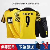 풋살유니폼 단체복 축구복 맞춤제작 팀조끼