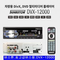 dvx-12000 구매가이드