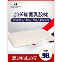 라텍스베개 태국 천연고무 소프트 베개심 8cm, 04 얇은(60x40x8)-은하회색:경한편