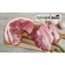 지리산 산속애 흑돼지 흑돈 앞다리살 500g 구이용 수육용, 앞다리살 수육용 500g