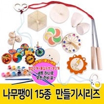 나무팽이 팽이만들기 민속 도토리 사자 육각 국화 바람개비 그리기팽이모음, 도토리팽이-소포장(5개입)