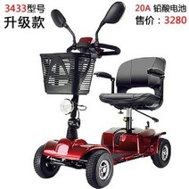 접이식 사륜전동 스쿠터 어르신전동차 미니 노인 전기오토바이 전기차, 24V, 3433+20A 납산