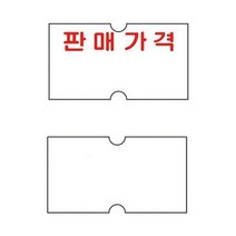 제이트리모텍스 가격표시용 라벨 MO 라벨기 업소견출지 마트용 용지 스티커 프린터+jaytreㄷ, 선택_판매가격 M314531
