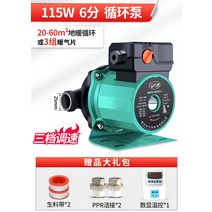 보일러 난방 순환 펌프 가정용 초저소음 온수 바닥 지열 220V 소형 보일러 차폐, 115W-25MM+디지털온도제어+PPR커넥터2