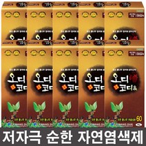 오디코디 앤 새치염색제, 10개, 튜브형-자연갈색