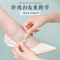 슬립온 밴드 여성 힐 구두 하이힐 구두끈 벗겨짐 방지