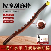 괄사 괄사 복부 발맛사지봉 등안마 안마 공구긁기 배 매직기기 목등 홍역 한개 전신 통용, T07-팔주 안마 (200ml오일), 기본