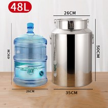 다소미얼 201 스테인리스 스틸통 밀봉통 식용유통 우유통 운송통 차통 발효통 술통 음식등급 296번 Z, 48L 70 근 오 일 직경 35 * 높이 50cm, 1개