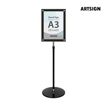 아트사인 스탠드꽂이 A3 자석/원폴 4742/스탠드사인/A3메뉴꽂이/