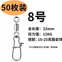 핀도래 팔자 순환아 바다릴대 고속 스핀 8자 고리 작은 부품 낚시대끝도래 용품 완전무결 3557919329, 50 매 룩 8번 임 구매하면 2주머