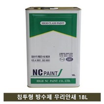 기타 국내산 NC 무기계 침투형 방수제 무리안새 18L 투명