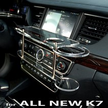 ArtX 올뉴K7 센터 클리어 2단 차량용 무중력 테이블 컵홀더 스마트폰 핸드폰 거치대, LED-무