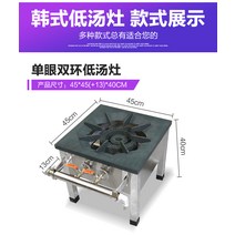 낮은간택기 상업용 난로 스테인리스 에너지 절약 가스 버너 1열 가스렌지 업소용 일반버너, 단일 눈 이중 링 천연 가스 용접