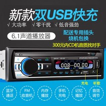트럭 카 오디오 자동차 블루투스 MP3 플레이어 플러그인 트럭 라디오 오디오 DVD 버스, 12V 듀얼 USB 고속 충전 520