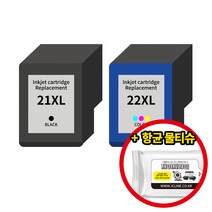 HP 호환 대용량재생잉크 21XL검정 22XL컬러 2색 세트 D1311 D1320 F4194 1410, 1개, 재생_21XL검정,22XL컬러 2색세트(대용량)