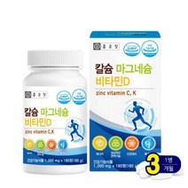 칼슘 마그네슘 비타민D 칼마디 1병3개월분 칼슘제 잇몸영양제 임산부 해조 뼈 치아