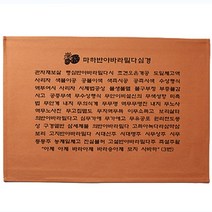 고급다포 | 반야심경 (가로) - 4색택1, 황색