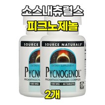 소스내츄럴스 피크노제놀 100mg 프랑스 해안송 껍질추출물 60정 2개