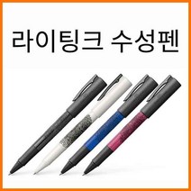 파버카스텔_라이팅크 프린트 수성펜 색상선택, 핑크 수성펜 149319