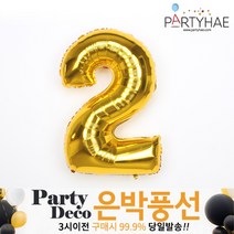 (주)파티해 파티 은박풍선2 B-F - 숫자 알파벳 생일 소 중 대, B04_숫자은박풍선(중)골드-2