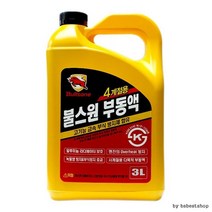 3L 사계절용 부식 방지제 함유 부동액 엔진과열 차량필수 매연감소