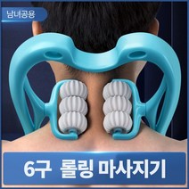 목 어깨 마사지 기구 6구 골프공 롤링 수동 마사지기, 쿠팡 1, 상세페이지 참조