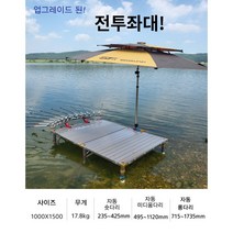 베짱이레저 전투좌대 1000x1500