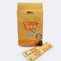 급여가용이한 튜브형 간식 설레개 연어 반려견스낵
