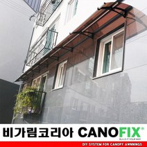 캐노픽스550x2600고정식어닝 비가림막 처마 차양 렉산 캐노피 설치 비가림 시설 폴리카보네이트 넥산 지붕 시공 채양 농막 현관 비막이 창문 빗물막이 아파트 전원주택 테라스 셀프, 브라운, 회색, 세트앙카