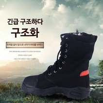 소방 부츠 단열 구조 보호 방수 내화성 침투 방지 장화