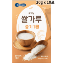 [베베쿡] 6개월 이유식 유기농 쌀가루 중기 1개 (20g x 10포)