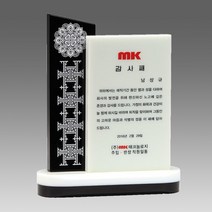 크리스탈감사패 부모님감사패 회갑 칠순 퇴임 퇴직 공로패 LED LED조명기능 자개 원목, 1개, G2064