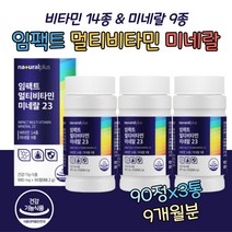 (케어링크) 기초영양 항산화 에너지 20대종합비타민 비타민 14종 미네랄 9종 비타민 14종 판토텐산 나이아신 비타민B1 비타민B2 베타카로틴 비타민K 비타민E 비타민B6 비오틴 비타민C 비타민D 엽산 비타민B12 다양한 영양소 건강 증진 활력 증진