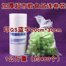 마트조끼 롤백 가정용 이코노미룩 식료품 주머니 밀봉 쇼핑백 마저도 두루마리 가방 대소 비닐 런닝 504426544, 1 인쇄 QS 블루 자 20cm30cm