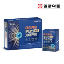 [일양약품본사직영] 아이케어루테인지아잔틴 (2개월분)