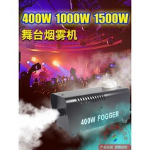 유선 방역연무기 미니 소독연무기 피톤치드 연무기, 1500W 항온
