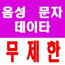 ]2023년 이벤트[ LGU+선불폰 무제한요금제 월11G 유심무료증정 다양한부가서비스, 01.30일요금제