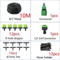 점적 관수 호스 연결 자동 관개 시스템 1 4 