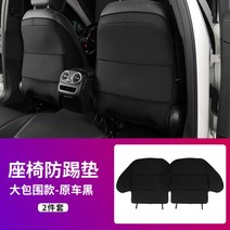 벤츠 원플원 킥매트 풀 커버 시트 발자국 스크레치 오염방지 뒷좌석 보호 포켓 GLC 260 뉴 C E 300 GLA 클래스 GLB 스크래치, 18-21 모델 CLS블랙기본