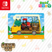 [한글정품] +40 텀보 아미보 카드 개구리 운동광 모동숲 동물의숲 플러스 캠핑카, 1장