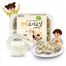 [북촌손만두] 우리 아이 소근육발달! DIY 만두요리교실, 단품