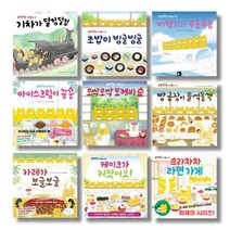 (시리즈 낱권선택) 우당탕탕 야옹이 - 오싹오싹 도깨비숲 케이크가 커졌어요 으라차차 라면가게, 4. 비행기가 부웅부웅