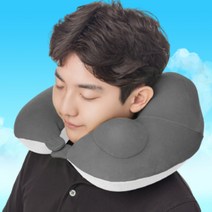 [여행필수템] 휴대용 기내용 여행용 목베개 에어펌프, 그레이