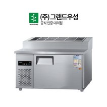 그랜드우성 업소용 토핑냉장고 1200 CWS-120RBT, 상세페이지 참조2, 토핑냉장고 1200_내부스텐 CWS-120RBT(15)