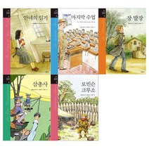 [지경사] 프리미엄 세계명작 1-5권 세트 전5권, 없음